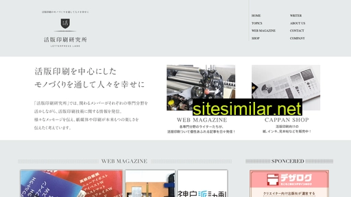 letterpresslabo.com alternative sites