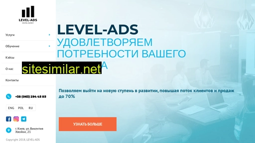 level-ads.com alternative sites