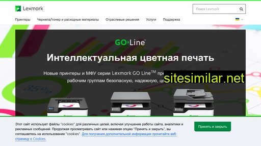 lexmark.com alternative sites