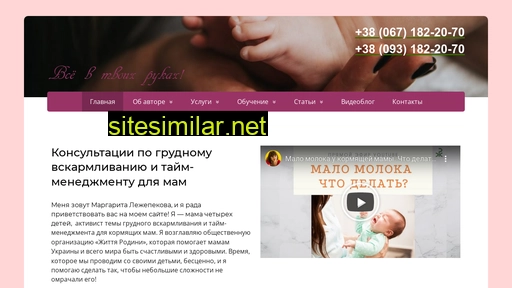 lezhepekova.com alternative sites