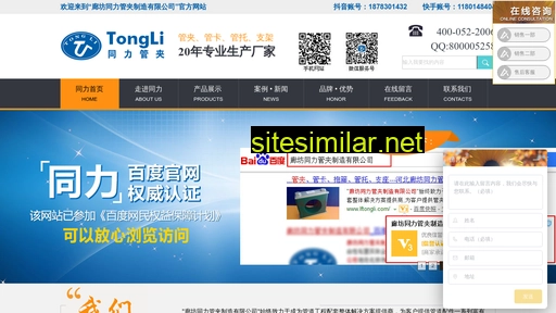 lftongli.com alternative sites