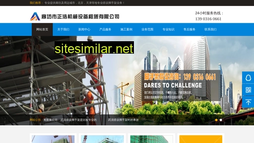 lfzhenghao.com alternative sites