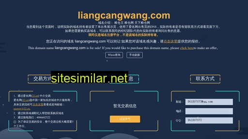 liangcangwang.com alternative sites