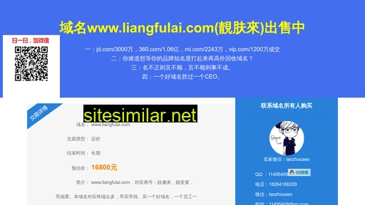 Liangfulai similar sites