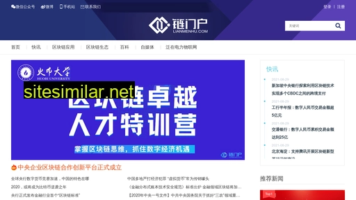 lianmenhu.com alternative sites