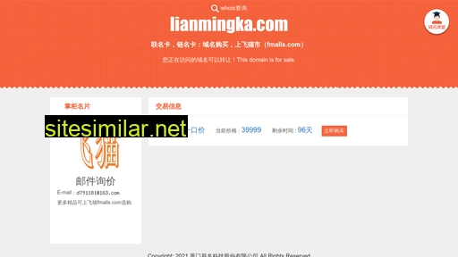 Lianmingka similar sites