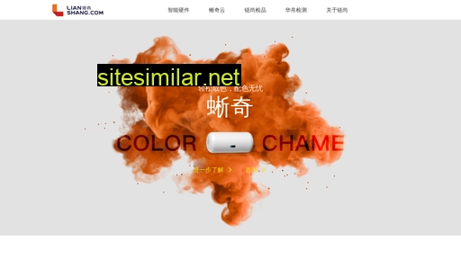 lianshang.com alternative sites