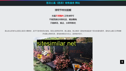 lianhualing.com alternative sites