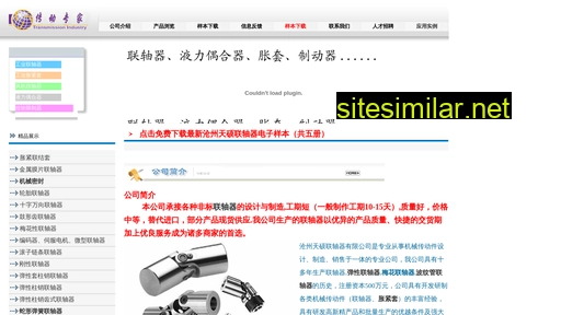 Lianzhouqi-china similar sites