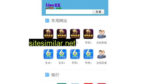 liaokk.com alternative sites