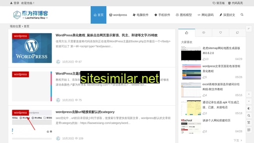 liaoweixiang.com alternative sites