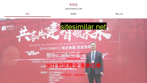 libanghong.com alternative sites