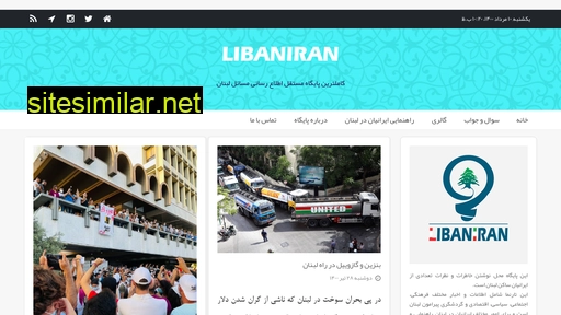 libaniran.com alternative sites