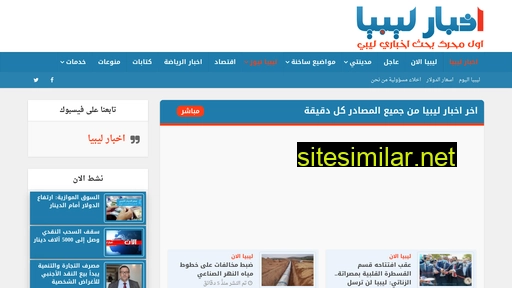 libyaakhbar.com alternative sites