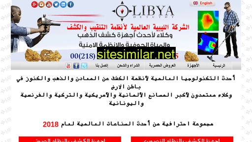 libyadetector.com alternative sites