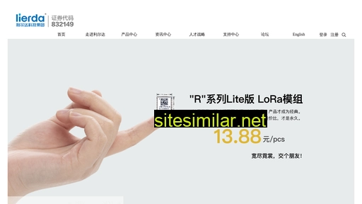 lierda.com alternative sites