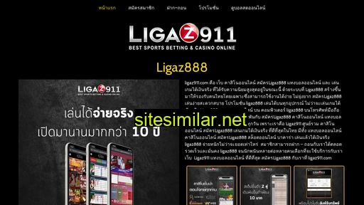 ligaz911.com alternative sites