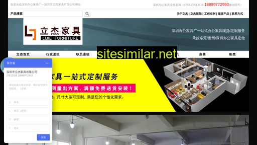 lijiejiaju.com alternative sites