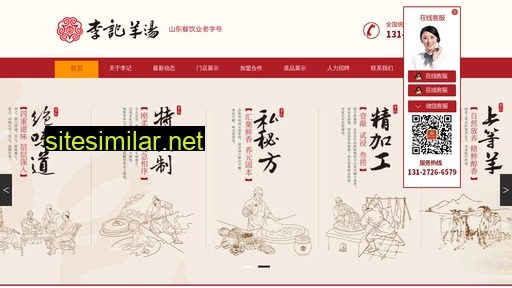 lijiyangtang.com alternative sites