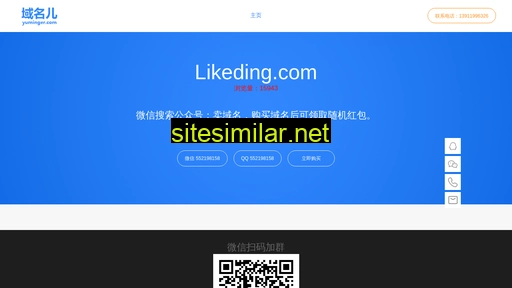 likeding.com alternative sites