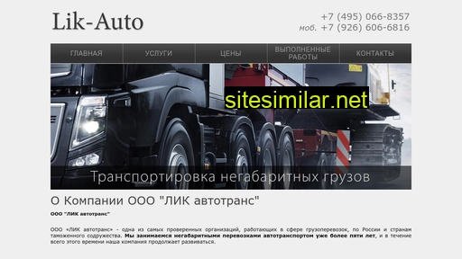 lik-auto.com alternative sites