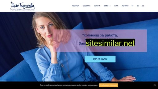 lilliegeorgieva.com alternative sites