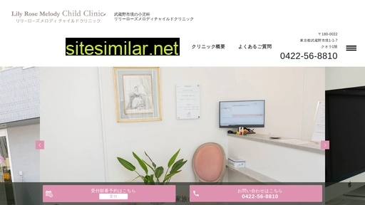 lilyrosemelody-child-clinic.com alternative sites