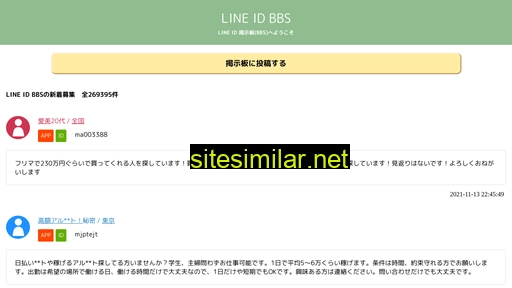 line-id-bbs.com alternative sites