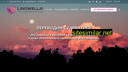 lingwella.com alternative sites