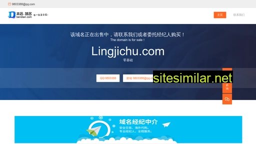lingjichu.com alternative sites