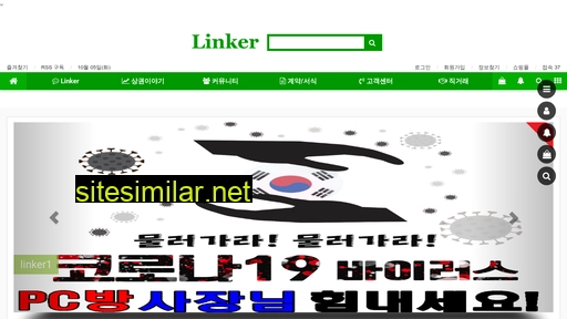 linker1.com alternative sites