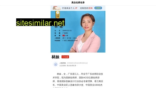 linmei.nuoheyun.com alternative sites