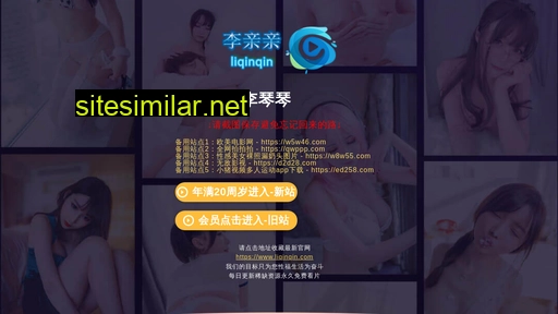 liqinqin.com alternative sites