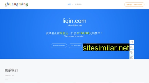 liqin.com alternative sites