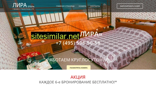 lira-hotel.com alternative sites