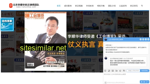 lishunhua.com alternative sites