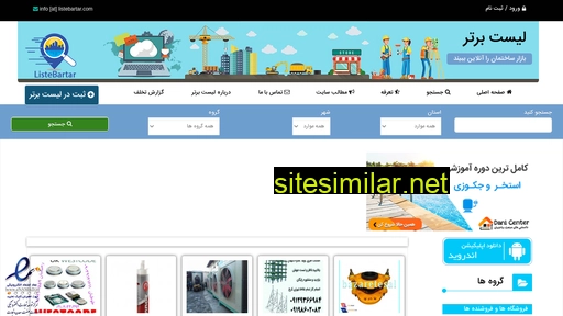 listebartar.com alternative sites