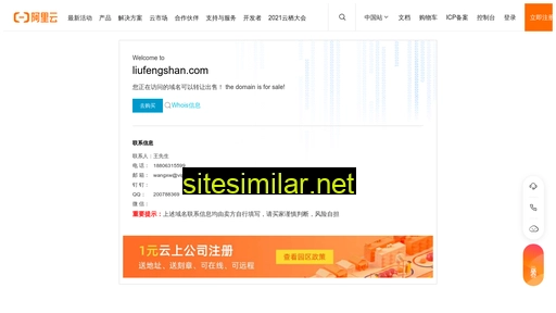 liufengshan.com alternative sites