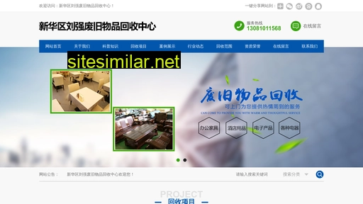 liuqianghuishou.com alternative sites