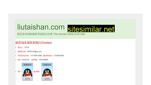 liutaishan.com alternative sites