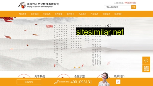 liuzhengjiaoyu.com alternative sites