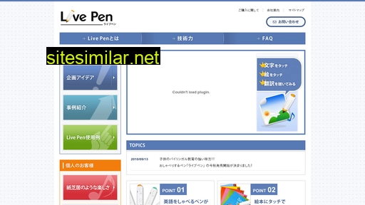 Live-pen similar sites