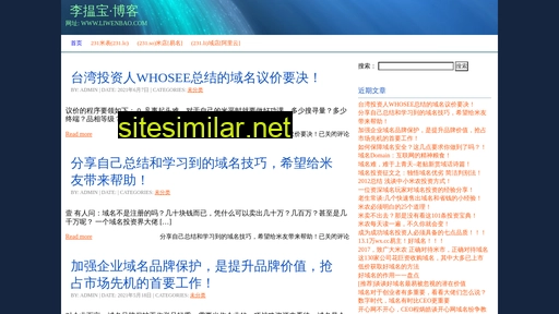 liwenbao.com alternative sites