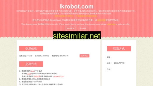 lkrobot.com alternative sites
