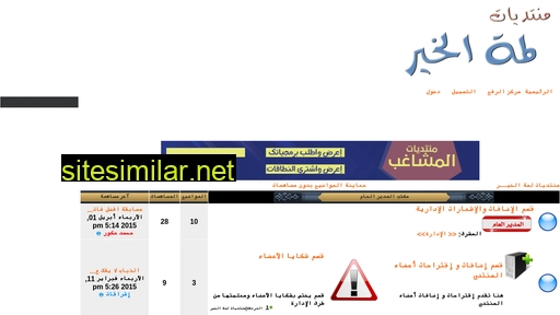 Lm-alkhair similar sites