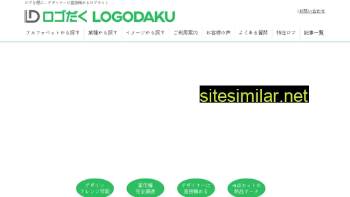 logodaku.com alternative sites