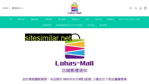 lohas-mall.com alternative sites