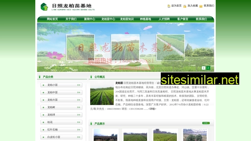longbaishu.com alternative sites
