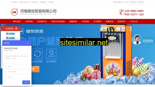 longhengshebei.com alternative sites