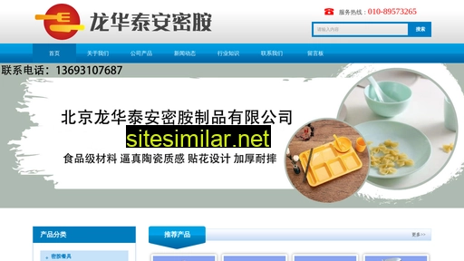 longhuataian.com alternative sites